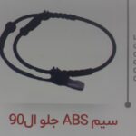 سیم ABS جلو ال 90 چکاد