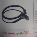سیم ABS عقب راست بوش چکاد