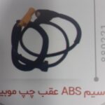 سیم ABS عقب چپ موبیز چکاد